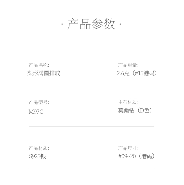梨形浑身排戒S925银镀白金莫桑钻女戒4.0克拉D级 - 5